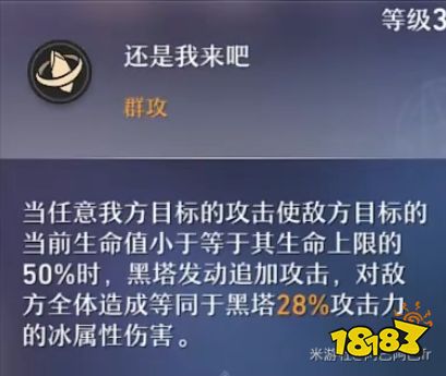 崩壞星穹鐵道黑塔天賦怎么加點 黑塔天賦加點及技能詳解