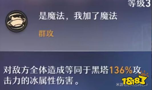 崩壞星穹鐵道黑塔天賦怎么加點 黑塔天賦加點及技能詳解
