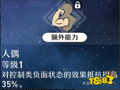 崩壞星穹鐵道黑塔天賦怎么加點 黑塔天賦加點及技能詳解