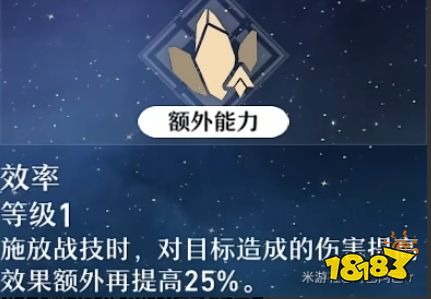 崩壞星穹鐵道黑塔天賦怎么加點 黑塔天賦加點及技能詳解