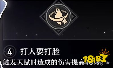 崩坏星穹铁道黑塔星魂效果分享 黑塔星魂几星最好