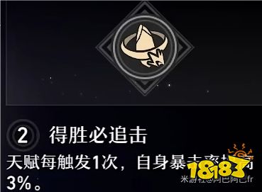 崩壞星穹鐵道黑塔星魂效果分享 黑塔星魂幾星最好