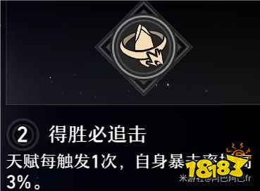 崩坏星穹铁道黑塔星魂效果分享 黑塔星魂几星最好