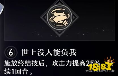 崩壞星穹鐵道黑塔星魂效果分享 黑塔星魂幾星最好