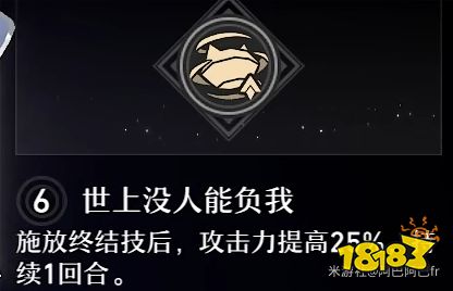 崩坏星穹铁道黑塔星魂效果分享 黑塔星魂几星最好