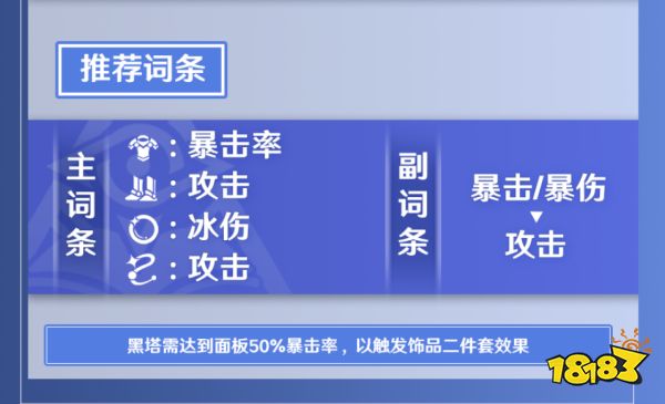 崩坏星穹铁道黑塔培养攻略合集 黑塔光锥遗器阵容推荐