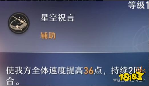 崩壞星穹鐵道艾絲妲天賦怎么加點 艾絲妲天賦加點及技能詳解