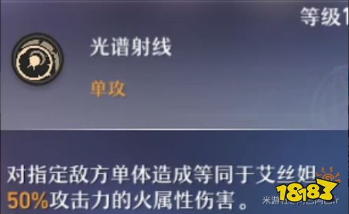 崩壞星穹鐵道艾絲妲天賦怎么加點 艾絲妲天賦加點及技能詳解
