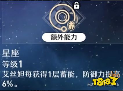 崩壞星穹鐵道艾絲妲天賦怎么加點 艾絲妲天賦加點及技能詳解