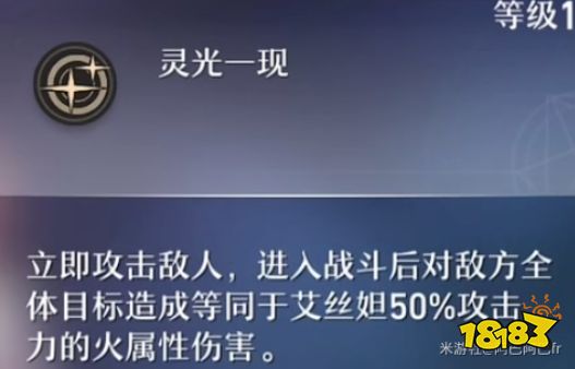 崩壞星穹鐵道艾絲妲天賦怎么加點 艾絲妲天賦加點及技能詳解