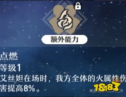 崩壞星穹鐵道艾絲妲天賦怎么加點 艾絲妲天賦加點及技能詳解