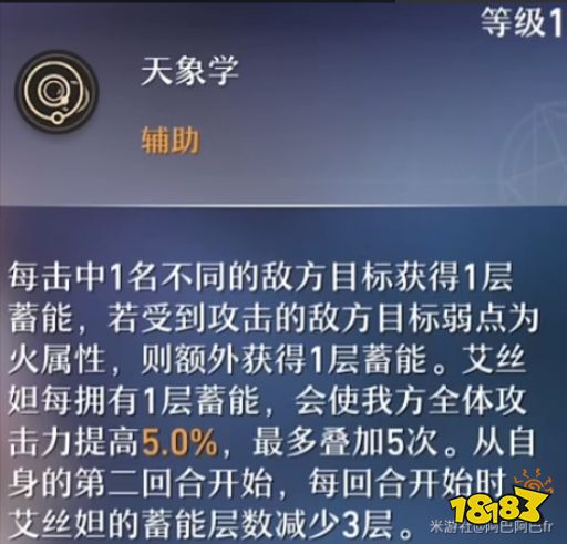 崩壞星穹鐵道艾絲妲天賦怎么加點 艾絲妲天賦加點及技能詳解