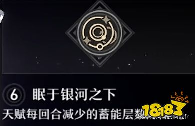 崩壞星穹鐵道艾絲妲星魂效果介紹 艾絲妲星魂幾星最好