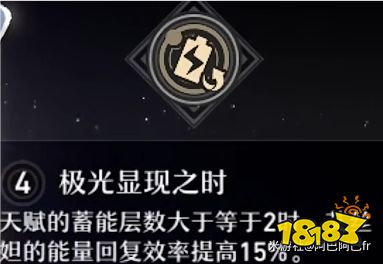 崩壞星穹鐵道艾絲妲星魂效果介紹 艾絲妲星魂幾星最好