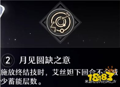 崩壞星穹鐵道艾絲妲星魂效果介紹 艾絲妲星魂幾星最好