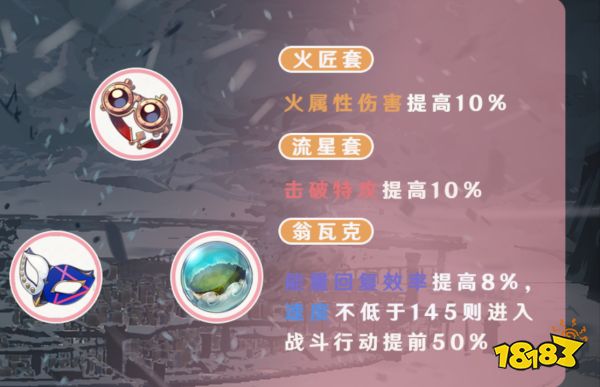崩壞星穹鐵道艾絲妲遺器推薦 艾絲妲遺器用什么好