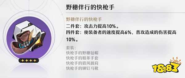 崩坏星穹铁道遗器是原神的什么 崩坏星穹铁道遗器在原神的说法