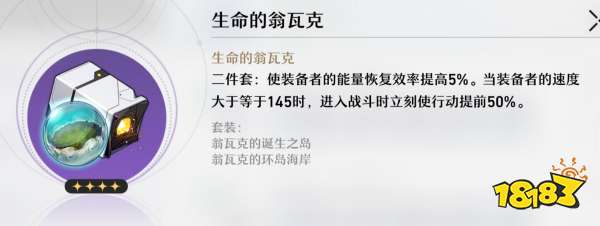 崩坏星穹铁道遗器是原神的什么 崩坏星穹铁道遗器在原神的说法