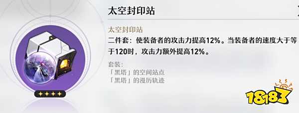 崩坏星穹铁道遗器是原神的什么 崩坏星穹铁道遗器在原神的说法