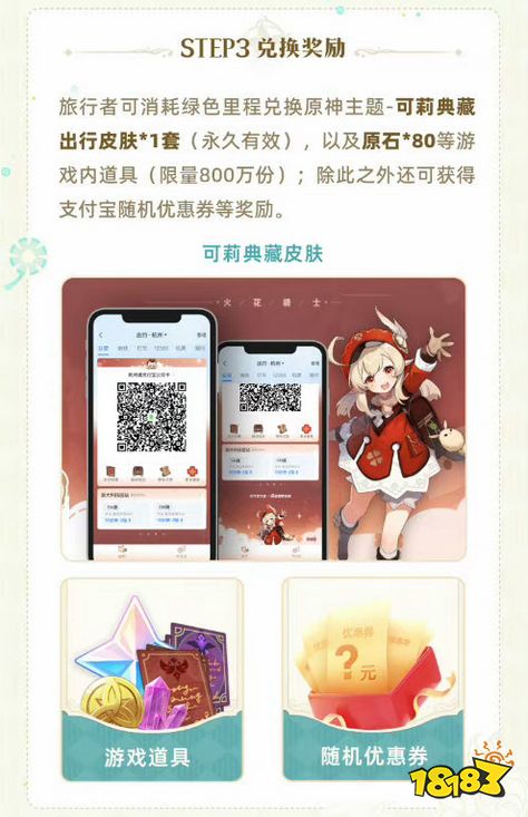 原神绿色出行领原石活动怎么参与 绿色出行获得领原石方法分享