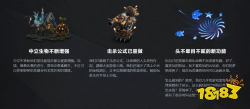 《DOTA2》重大更新：肉山搬家、全新英雄属性类型等调整
