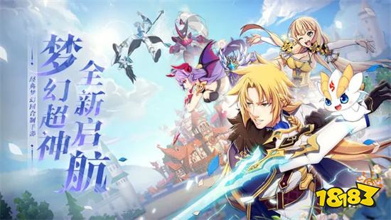 馴龍物語無限鉆石版2023