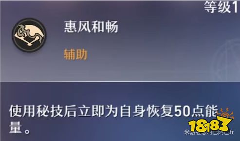 崩坏星穹铁道停云角色技能怎么样 停云角色行迹系统分析