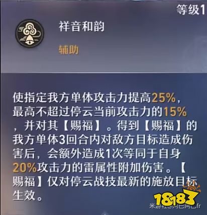 崩壞星穹鐵道停云角色技能怎么樣 停云角色行跡系統分析