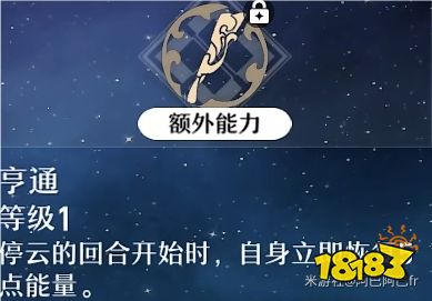 崩壞星穹鐵道停云角色技能怎么加點 停云行跡加點推薦攻略