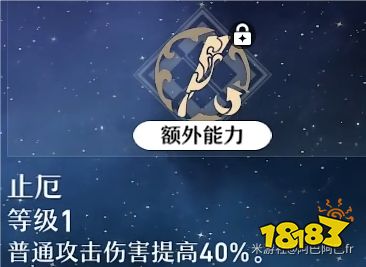 崩壞星穹鐵道停云角色技能怎么加點 停云行跡加點推薦攻略