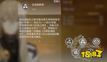 崩坏星穹铁道罗刹角色厉害吗 罗刹角色强度分析