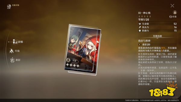 崩坏星穹铁道罗刹首选光锥武器推荐 罗刹最适配光锥选择攻略