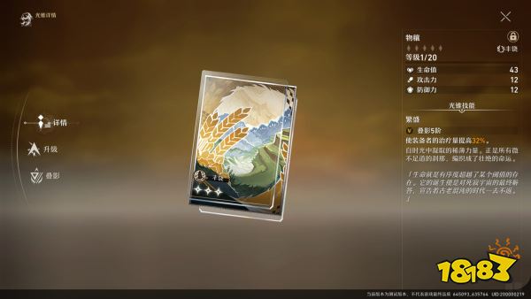 崩坏星穹铁道罗刹首选光锥武器推荐 罗刹最适配光锥选择攻略