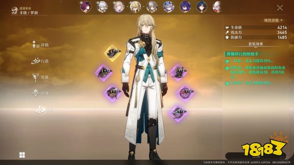 崩坏星穹铁道罗刹遗器选择攻略 罗刹遗器主副词条建议