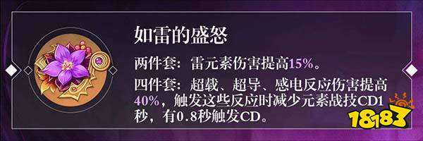 原神八重神子首选圣遗物推荐 八重神子最适配圣遗物推荐大全