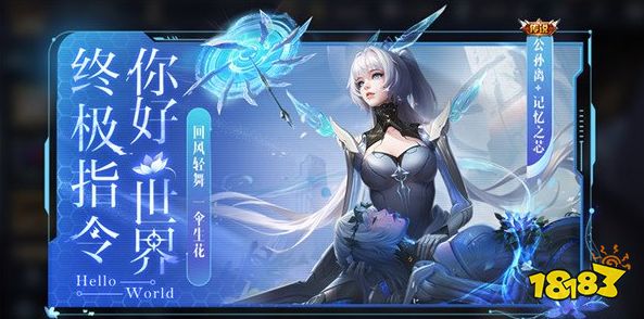 王者荣耀公孙离传说品质记忆之芯价格 公孙离传说品质皮肤一览