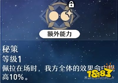 崩壞星穹鐵道佩拉天賦怎么加點 佩拉天賦加點及技能詳解