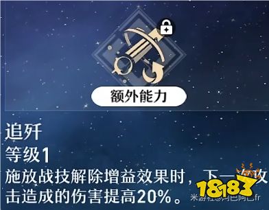 崩壞星穹鐵道佩拉天賦怎么加點 佩拉天賦加點及技能詳解