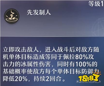 崩壞星穹鐵道佩拉天賦怎么加點 佩拉天賦加點及技能詳解