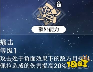 崩壞星穹鐵道佩拉天賦怎么加點 佩拉天賦加點及技能詳解