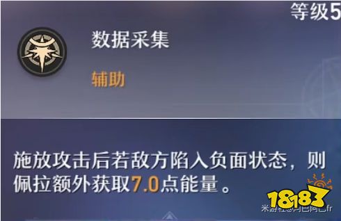 崩坏星穹铁道佩拉天赋怎么加点 佩拉天赋加点及技能详解