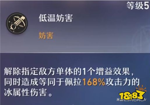 崩坏星穹铁道佩拉天赋怎么加点 佩拉天赋加点及技能详解