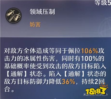 崩壞星穹鐵道佩拉天賦怎么加點 佩拉天賦加點及技能詳解