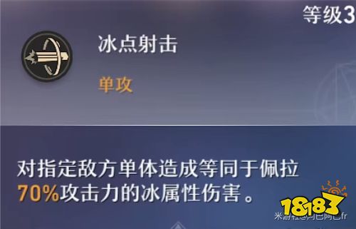 崩壞星穹鐵道佩拉天賦怎么加點 佩拉天賦加點及技能詳解