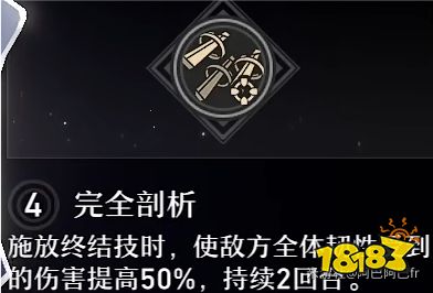 崩壞星穹鐵道佩拉星魂效果分享 佩拉星魂幾星最好