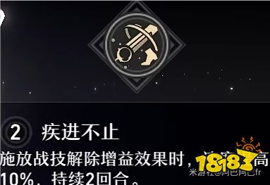 崩壞星穹鐵道佩拉星魂效果分享 佩拉星魂幾星最好
