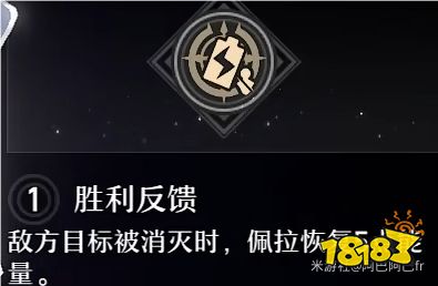 崩壞星穹鐵道佩拉星魂效果分享 佩拉星魂幾星最好
