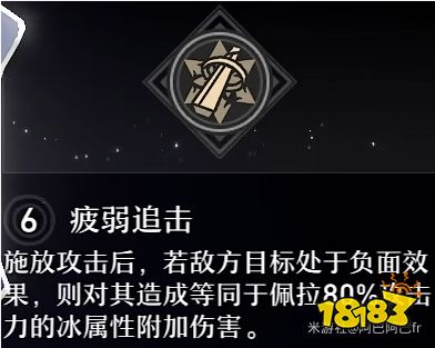 崩壞星穹鐵道佩拉星魂效果分享 佩拉星魂幾星最好
