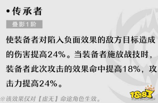 崩壞星穹鐵道佩拉光錐推薦 佩拉用什么光錐好