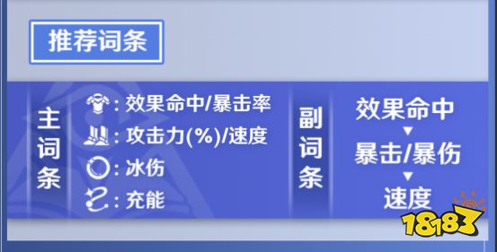 崩壞星穹鐵道佩拉遺器推薦 佩拉用什么遺器好